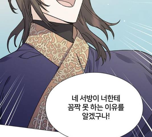 그림자 신부 그림자 신부 72화 66