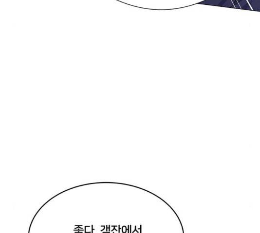 그림자 신부 그림자 신부 72화 67