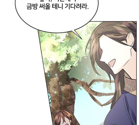 그림자 신부 그림자 신부 72화 68
