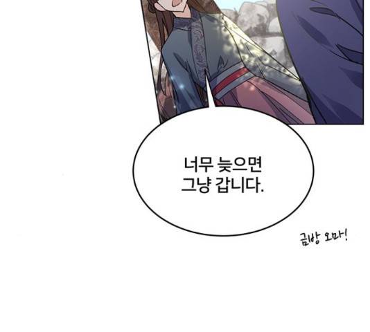 그림자 신부 그림자 신부 72화 69