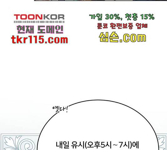 그림자 신부 그림자 신부 72화 72