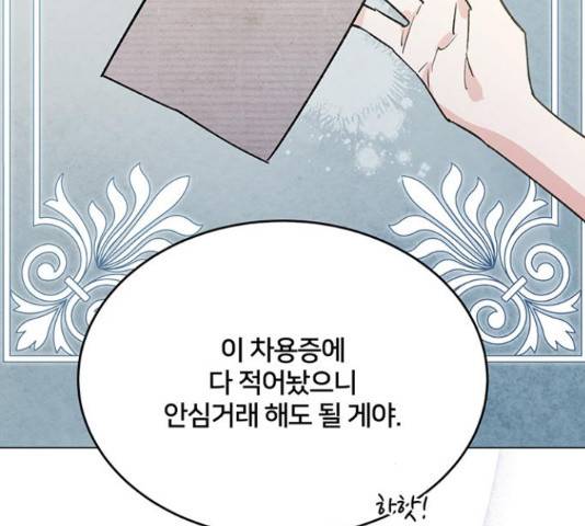 그림자 신부 그림자 신부 72화 74