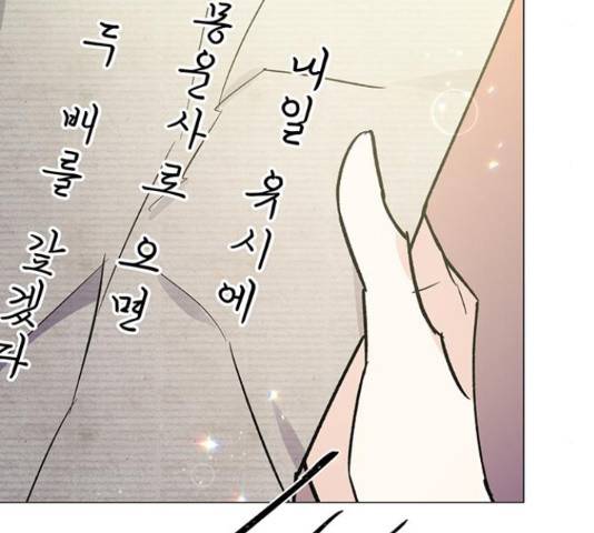 그림자 신부 그림자 신부 72화 78