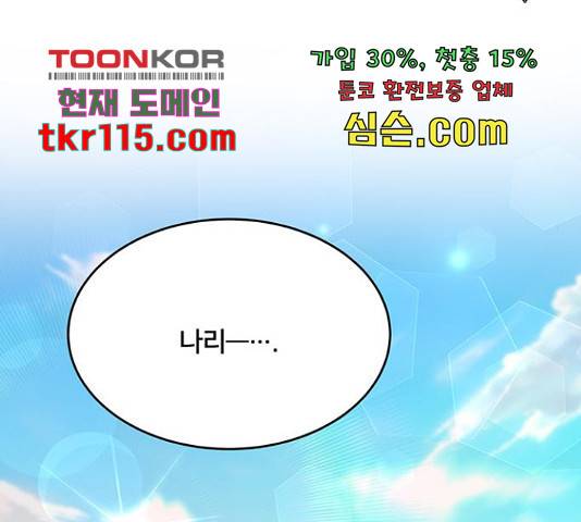 그림자 신부 그림자 신부 72화 81