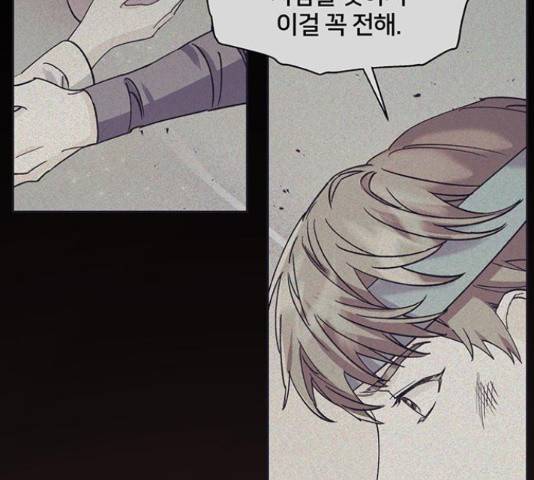 그림자 신부 그림자 신부 72화 86