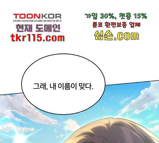 그림자 신부 그림자 신부 72화 92