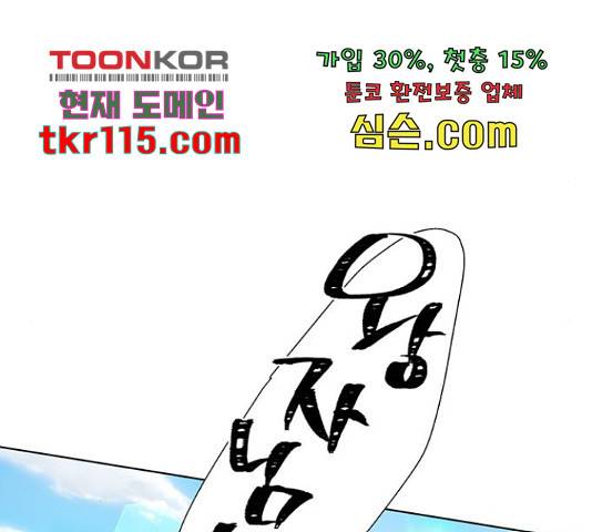 그림자 신부 그림자 신부 72화 101