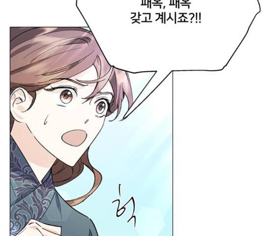 그림자 신부 그림자 신부 72화 104