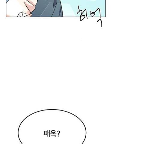 그림자 신부 그림자 신부 72화 105
