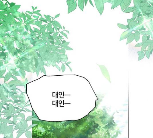 그림자 신부 그림자 신부 72화 110