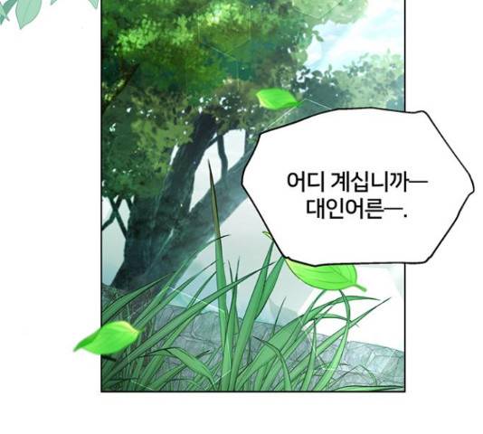 그림자 신부 그림자 신부 72화 111