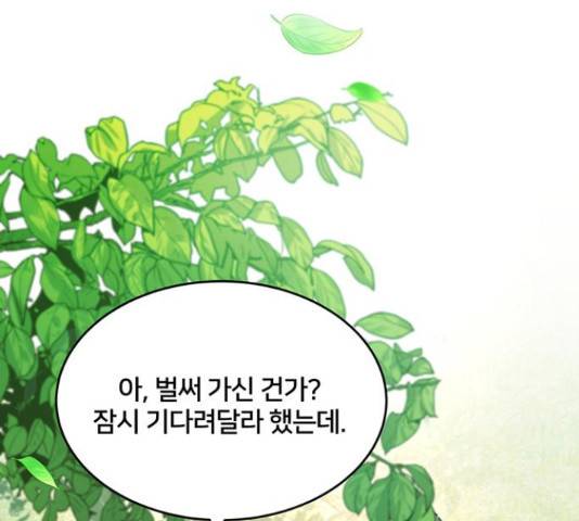 그림자 신부 그림자 신부 72화 112