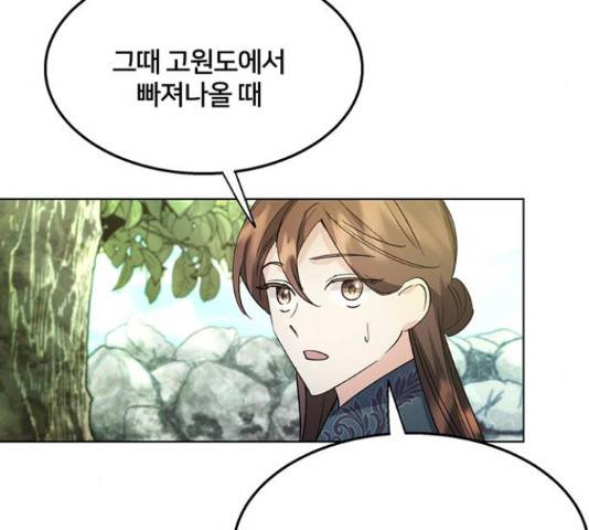 그림자 신부 그림자 신부 72화 115