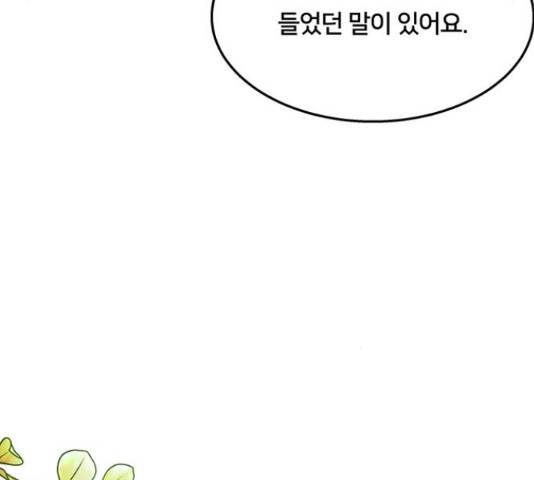 그림자 신부 그림자 신부 72화 116