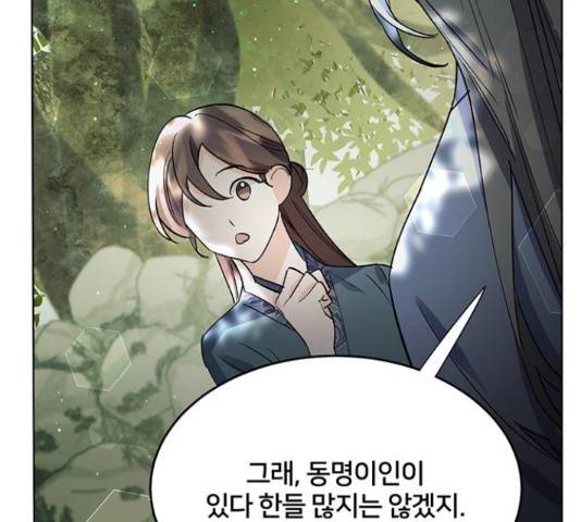 그림자 신부 그림자 신부 72화 126