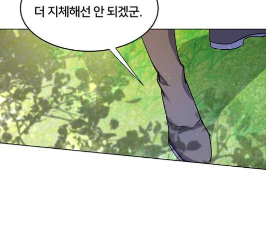 그림자 신부 그림자 신부 72화 128