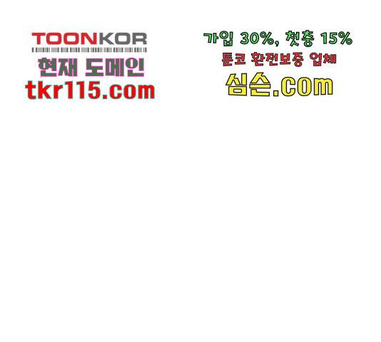 그림자 신부 그림자 신부 72화 133