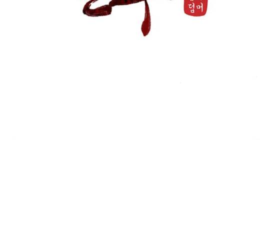 그림자 신부 그림자 신부 72화 135