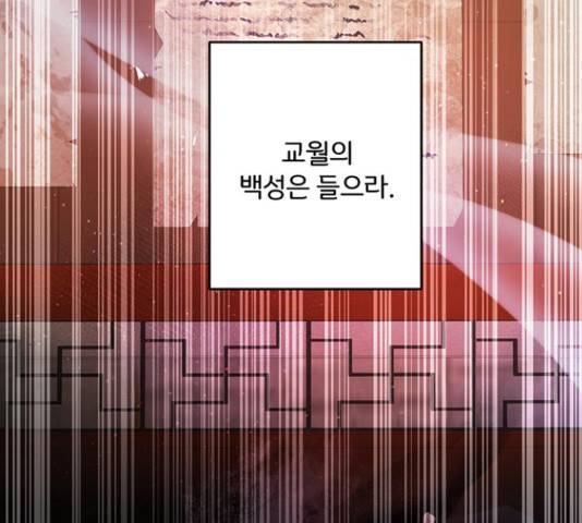 그림자 신부 그림자 신부 72화 143