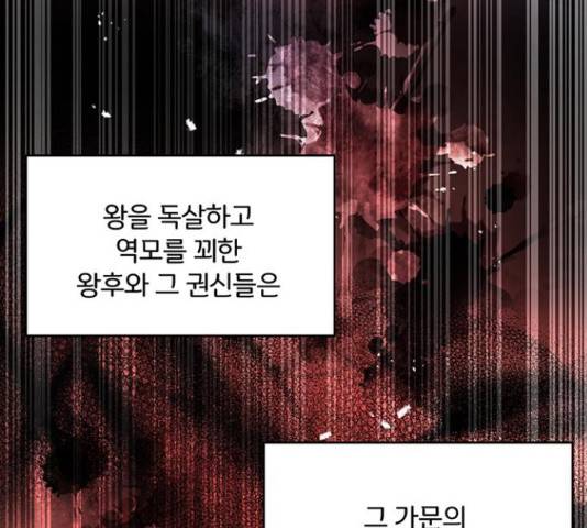 그림자 신부 그림자 신부 72화 144