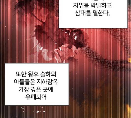 그림자 신부 그림자 신부 72화 145