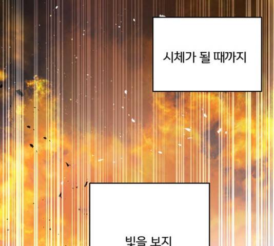 그림자 신부 그림자 신부 72화 146
