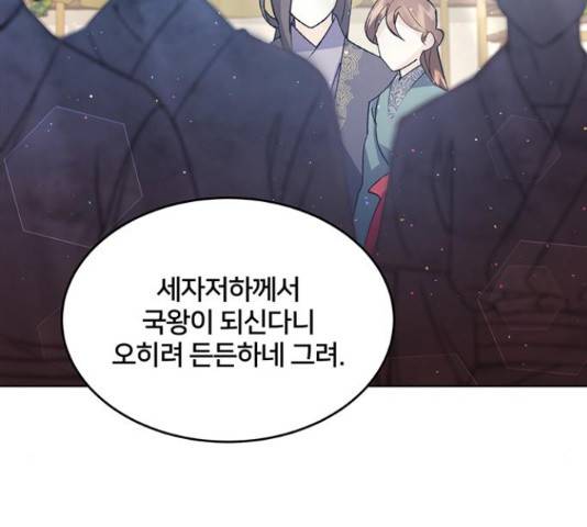 그림자 신부 그림자 신부 72화 149