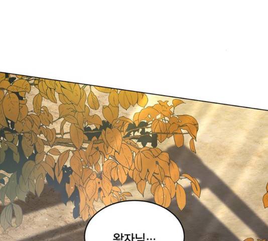 그림자 신부 그림자 신부 72화 150