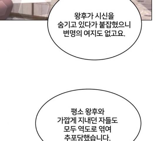 그림자 신부 그림자 신부 72화 163