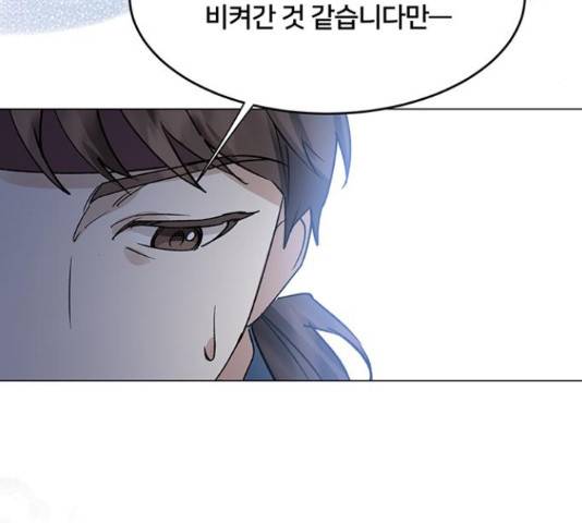 그림자 신부 그림자 신부 72화 166