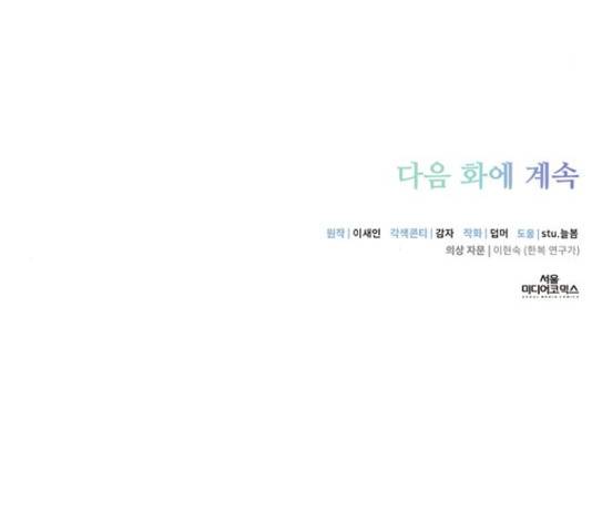 그림자 신부 그림자 신부 72화 172