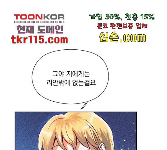원작은 완결난 지 한참 됐습니다만 30화 3