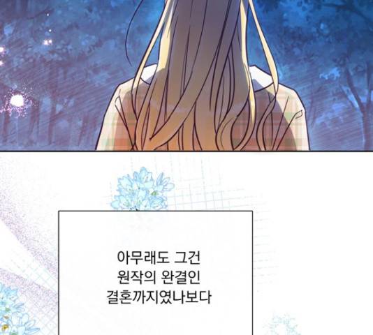 원작은 완결난 지 한참 됐습니다만 30화 14