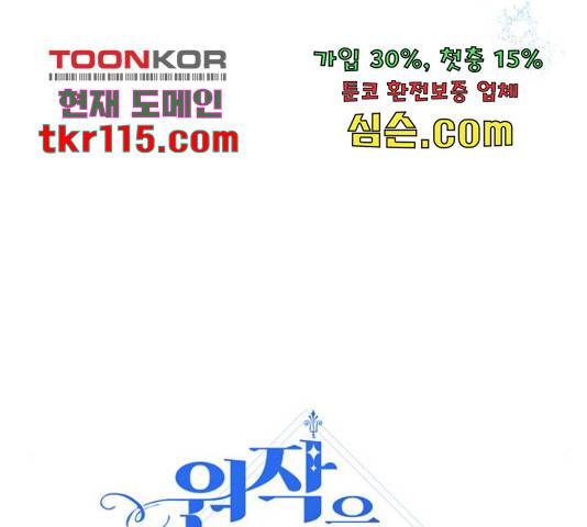 원작은 완결난 지 한참 됐습니다만 30화 16