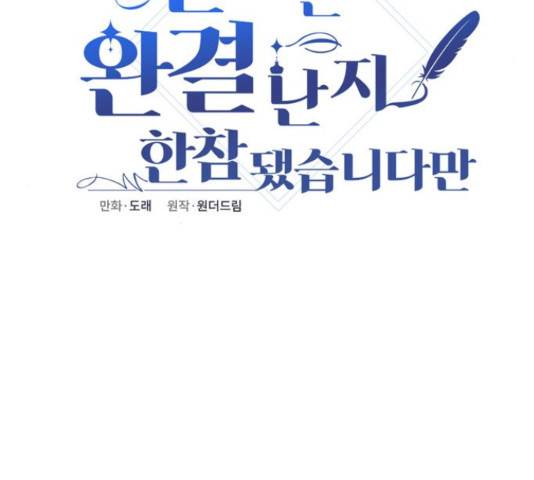 원작은 완결난 지 한참 됐습니다만 30화 17