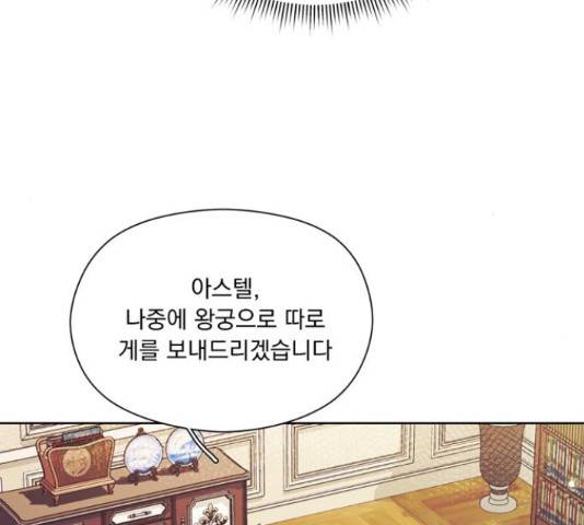 원작은 완결난 지 한참 됐습니다만 30화 23