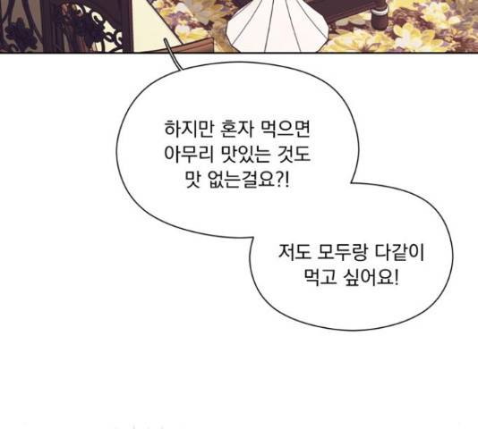 원작은 완결난 지 한참 됐습니다만 30화 25