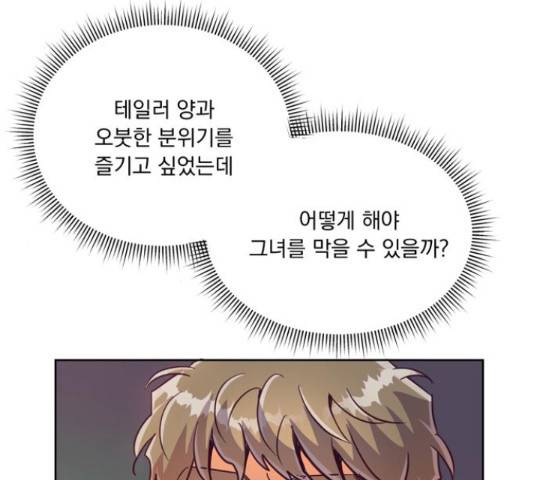 원작은 완결난 지 한참 됐습니다만 30화 26