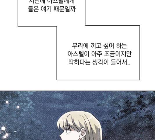 원작은 완결난 지 한참 됐습니다만 30화 41