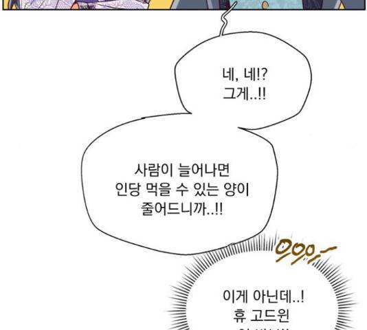원작은 완결난 지 한참 됐습니다만 30화 46