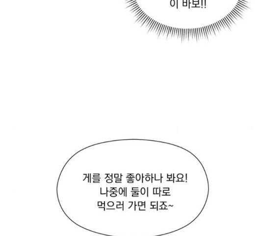 원작은 완결난 지 한참 됐습니다만 30화 47