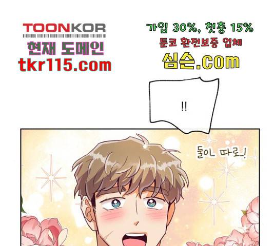 원작은 완결난 지 한참 됐습니다만 30화 49