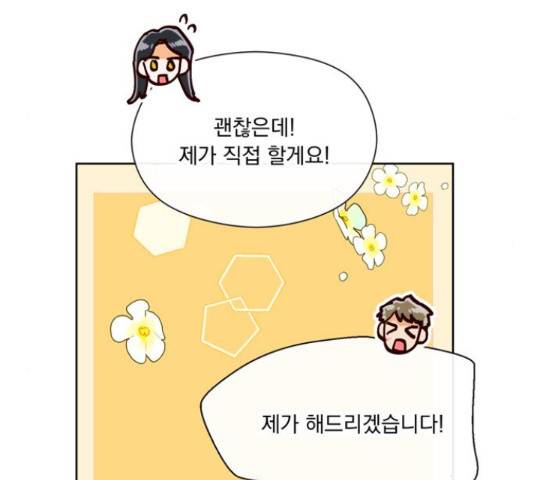 원작은 완결난 지 한참 됐습니다만 30화 72