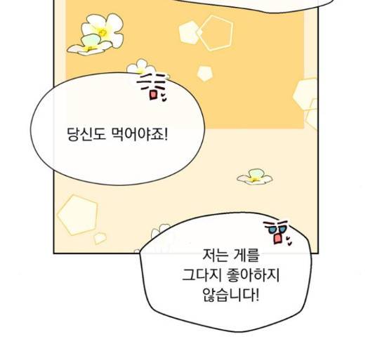 원작은 완결난 지 한참 됐습니다만 30화 73