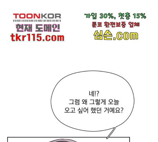 원작은 완결난 지 한참 됐습니다만 30화 74