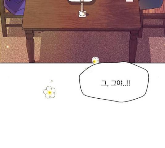 원작은 완결난 지 한참 됐습니다만 30화 79