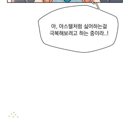 원작은 완결난 지 한참 됐습니다만 30화 81