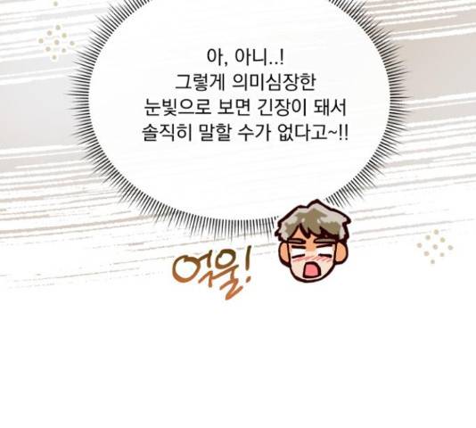원작은 완결난 지 한참 됐습니다만 30화 84