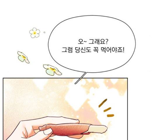 원작은 완결난 지 한참 됐습니다만 30화 85