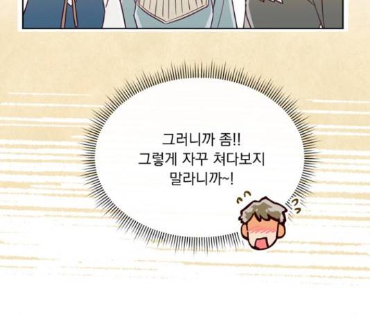 원작은 완결난 지 한참 됐습니다만 30화 89